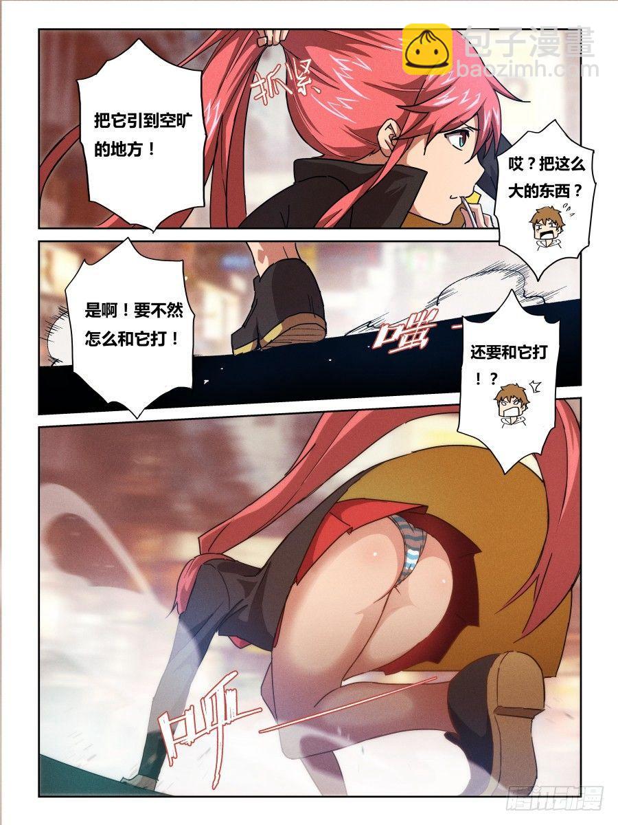 NO.5  心核-第5话