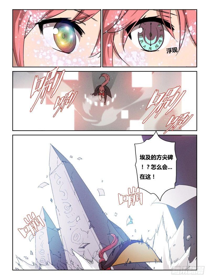 NO.5  心核-第5话