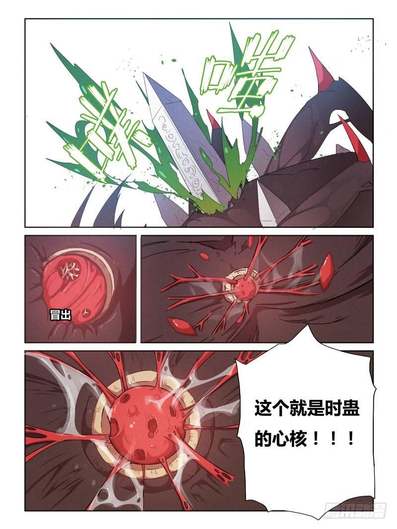 NO.5  心核-第5话