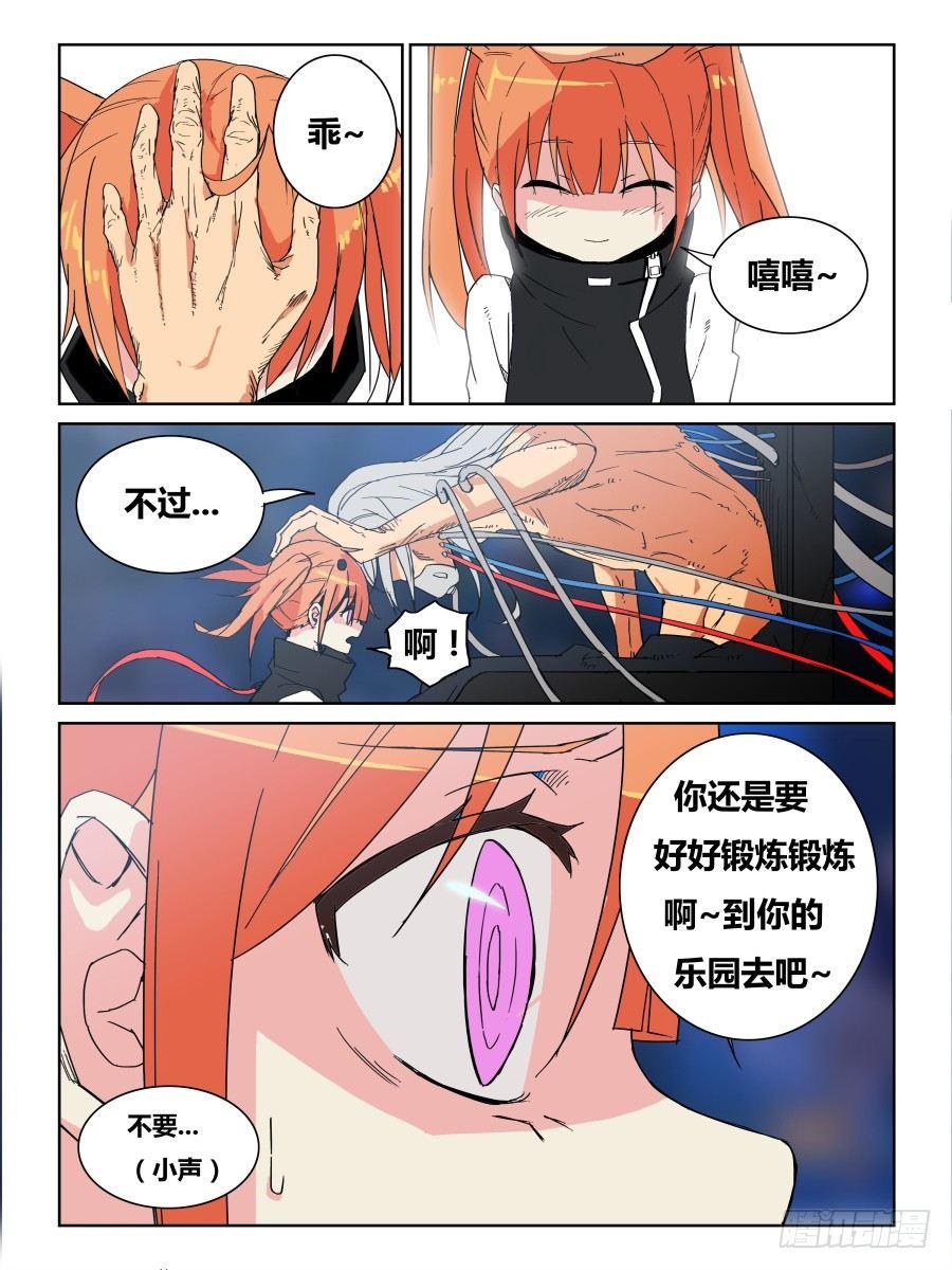 NO.40 启明-第41话