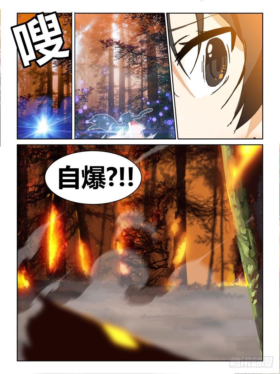 NO.42 出其不意-第43话