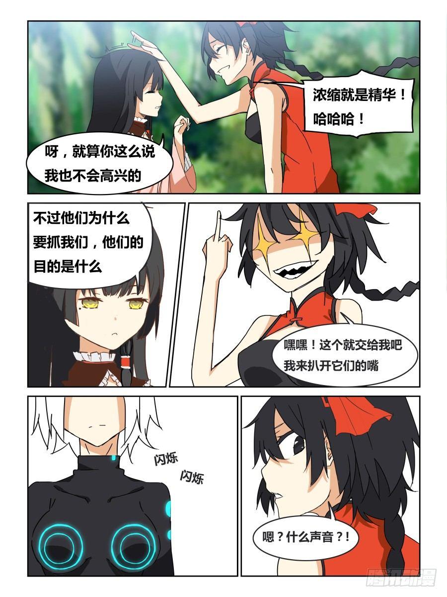 NO.42 出其不意-第43话