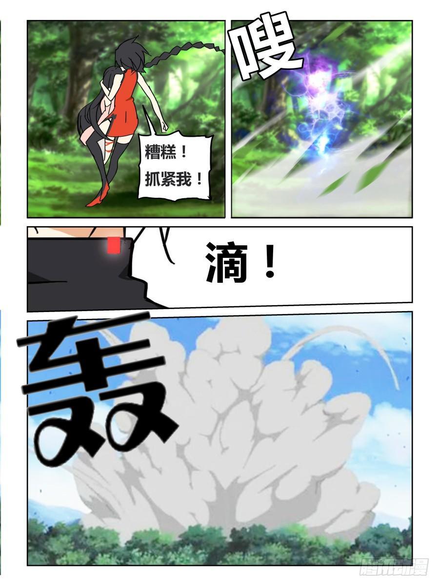 NO.42 出其不意-第43话