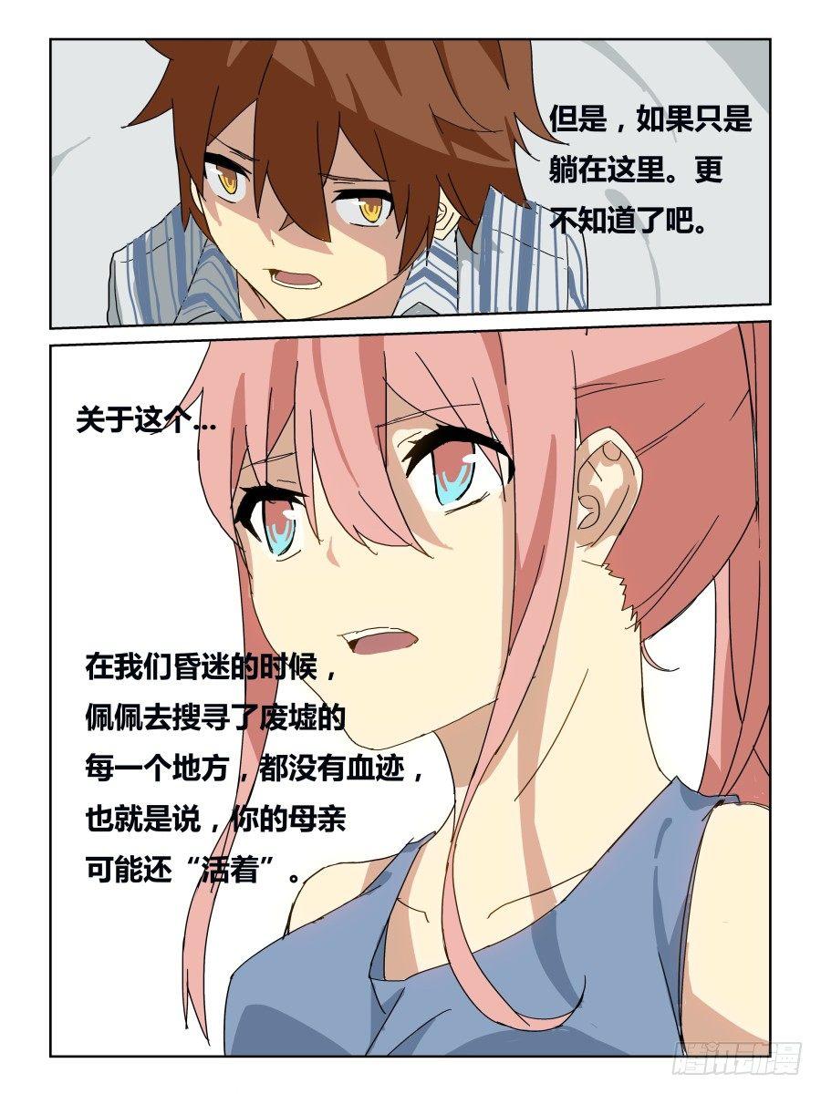 NO.44 一线生机-第45话