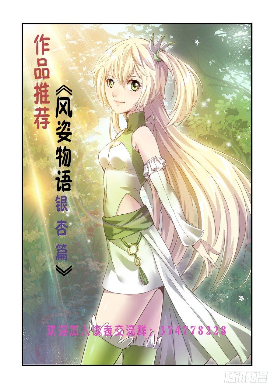 NO.44 一线生机-第45话