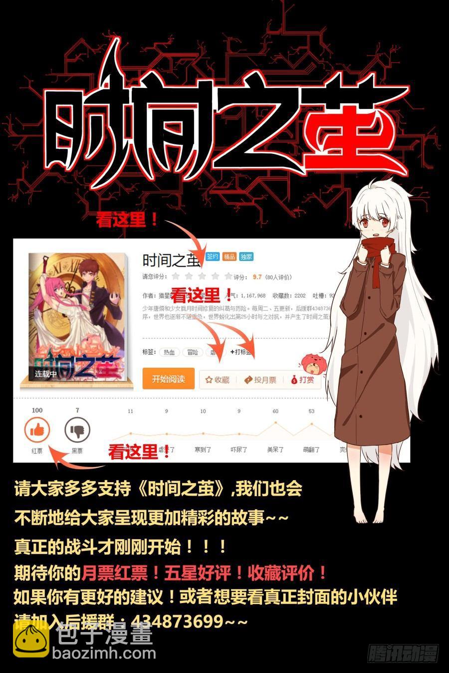 NO.44 一线生机-第45话