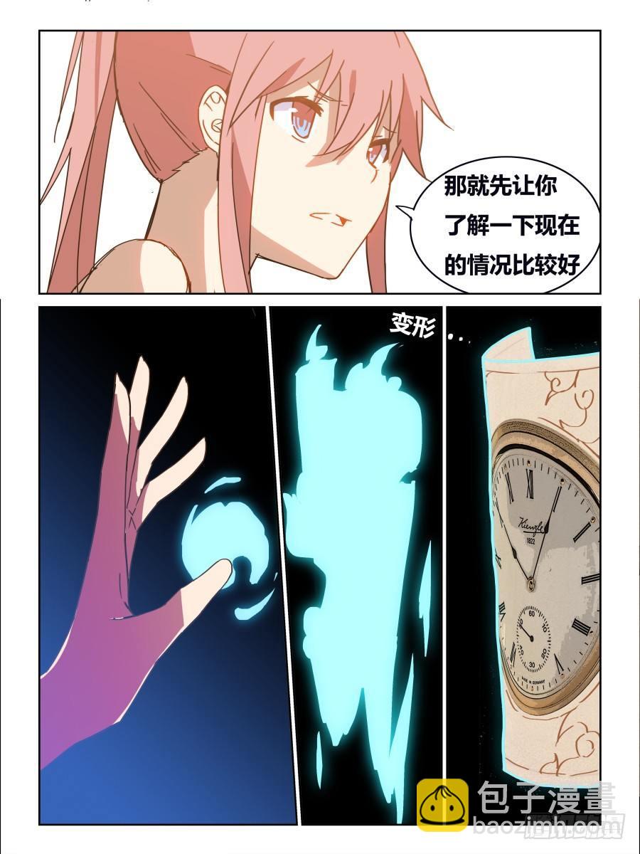 NO.46 虫群-第47话