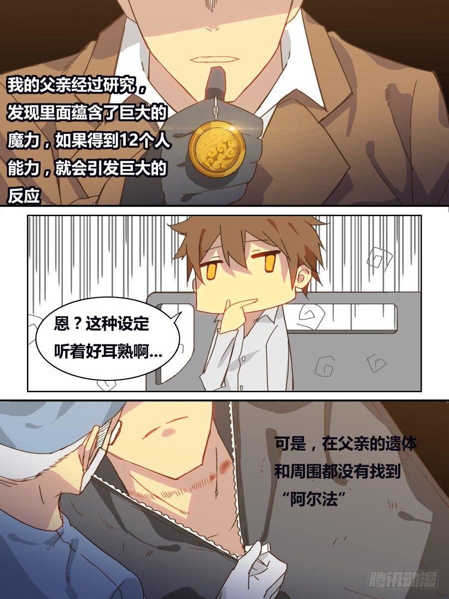 NO.46 虫群-第47话