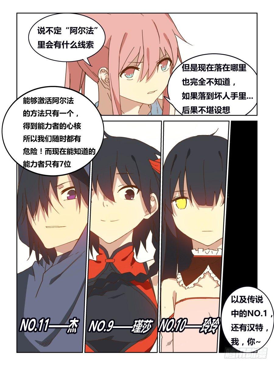 NO.46 虫群-第47话