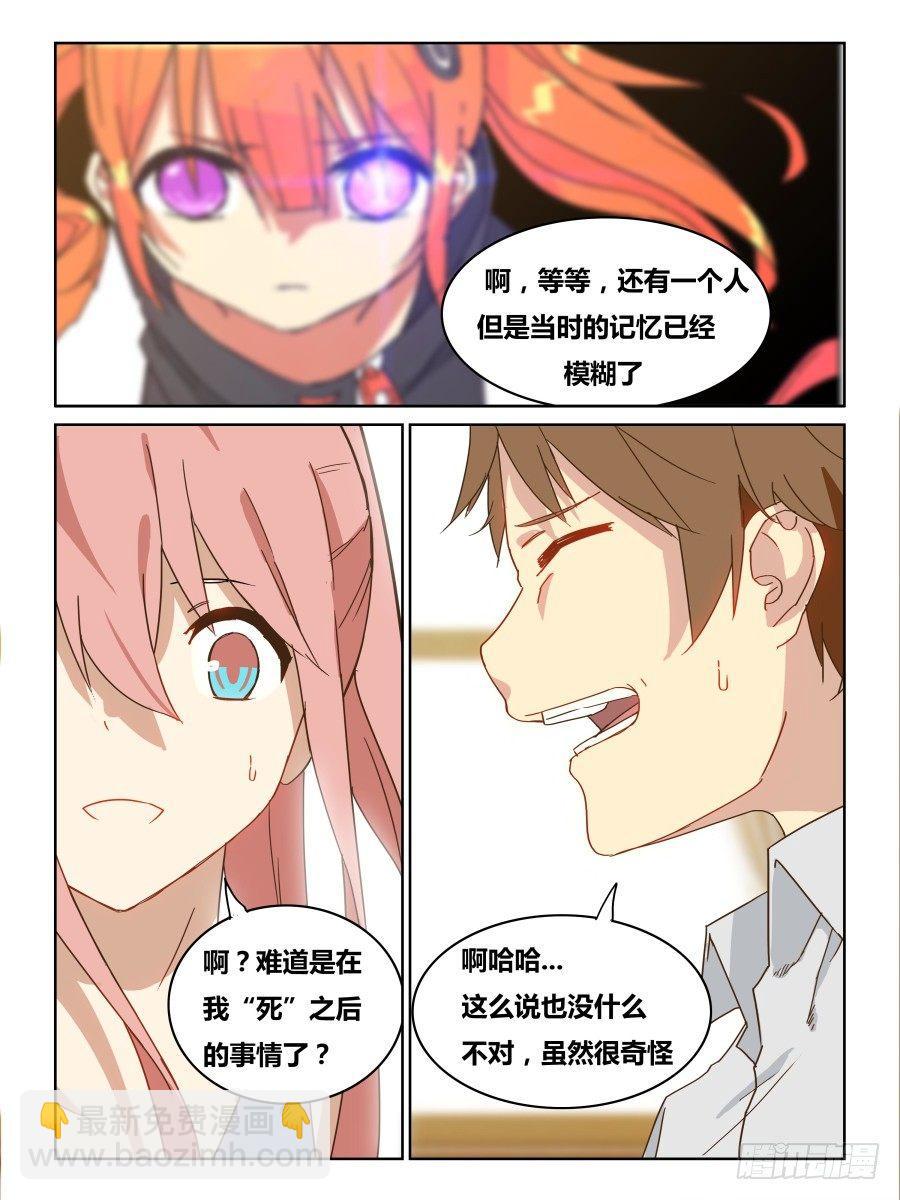 NO.46 虫群-第47话