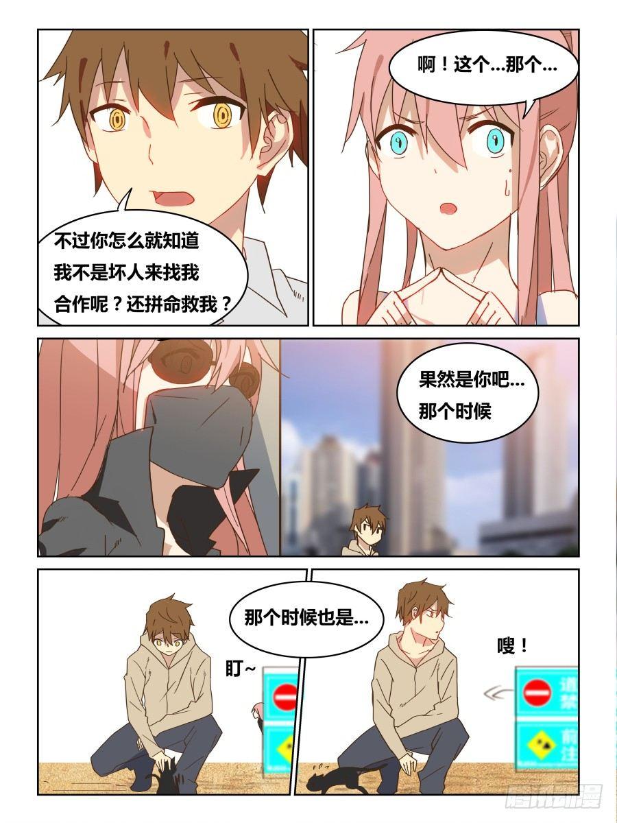 NO.46 虫群-第47话