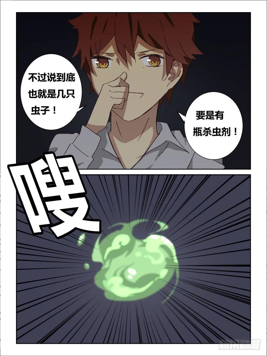 NO.48 无处藏身-第49话