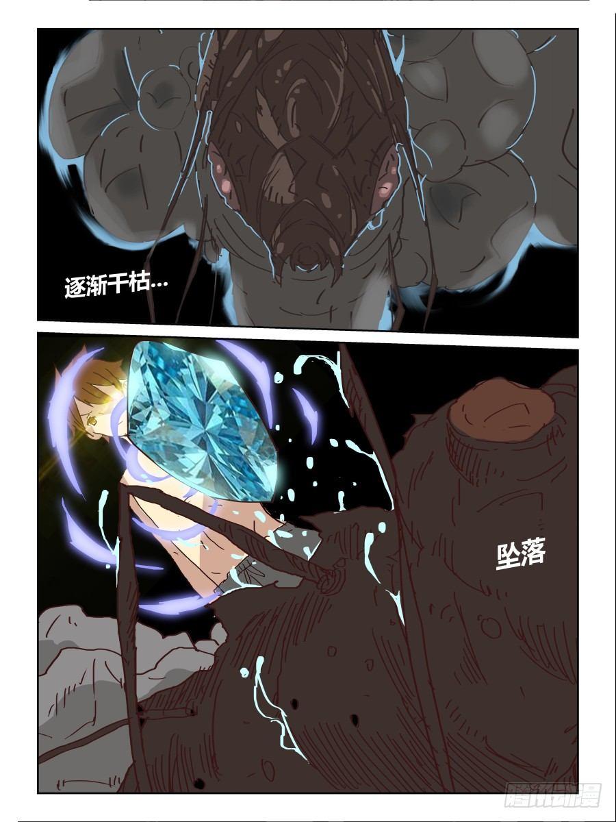 NO.48 无处藏身-第49话