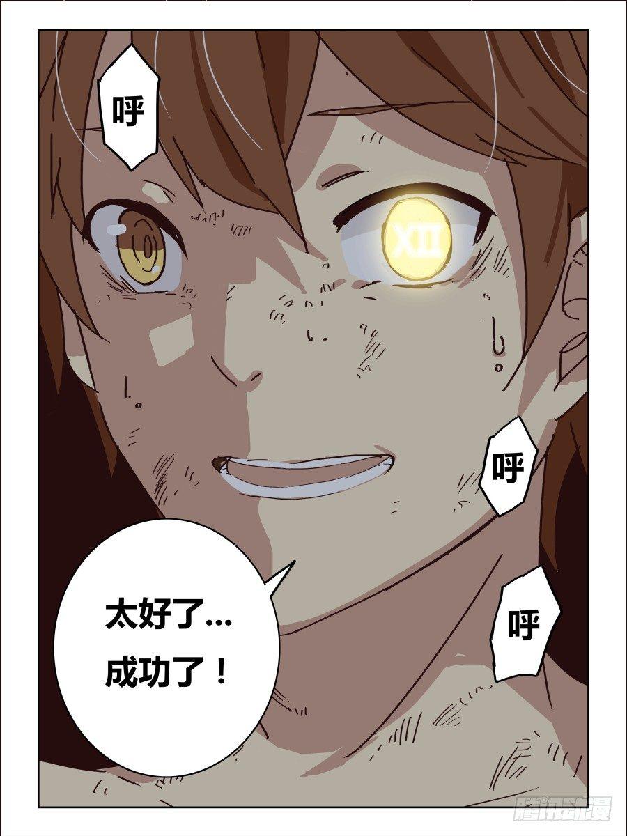 NO.48 无处藏身-第49话