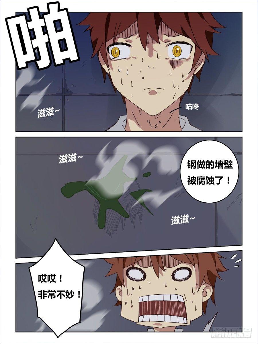NO.48 无处藏身-第49话