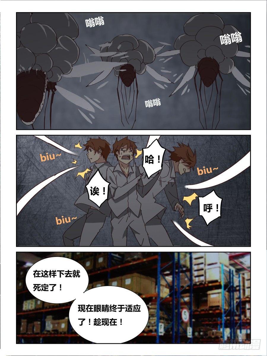 NO.48 无处藏身-第49话