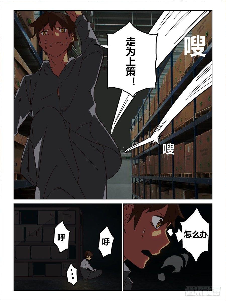 NO.48 无处藏身-第49话