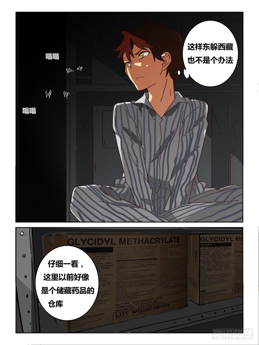 NO.48 无处藏身-第49话