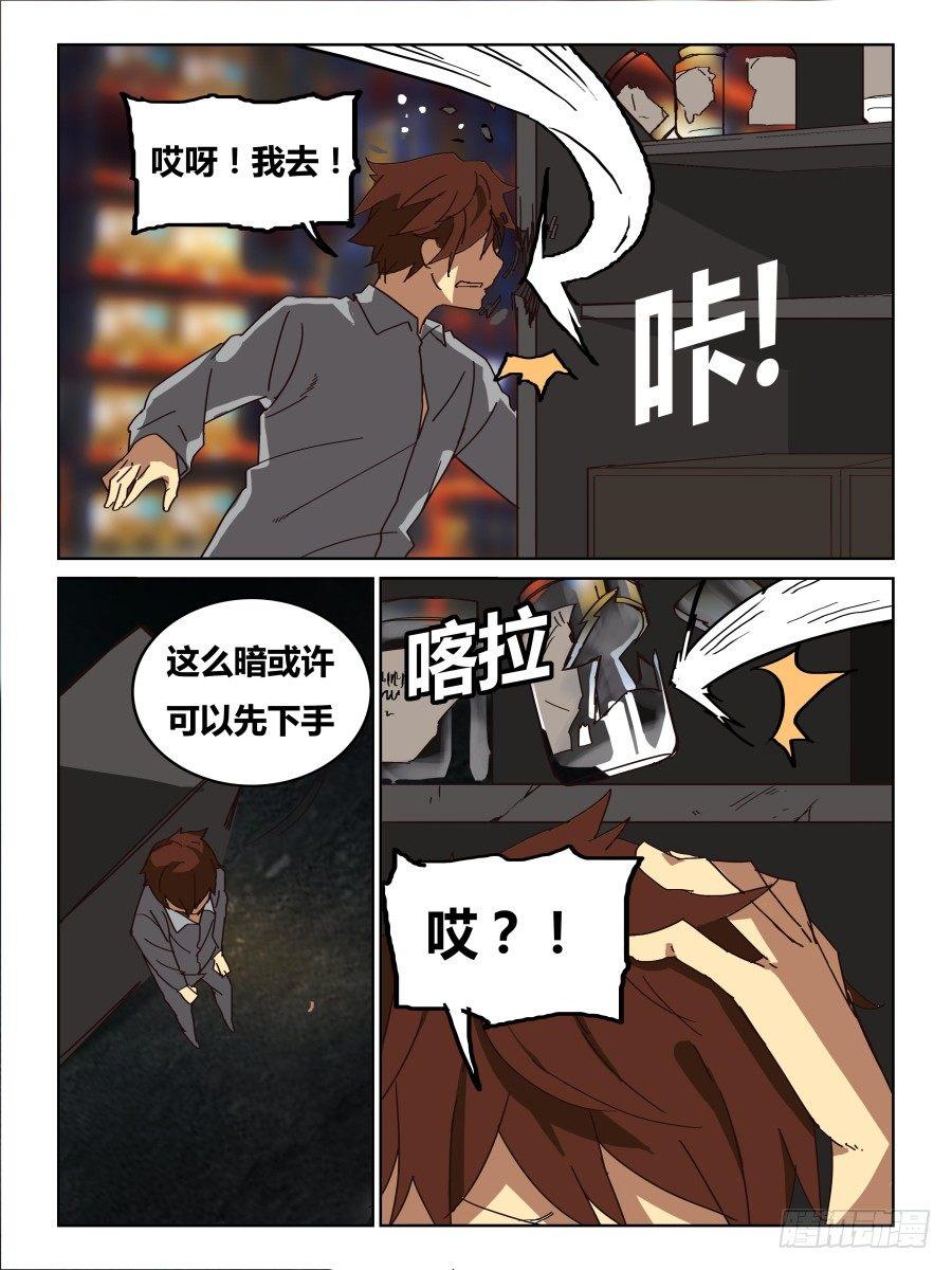 NO.48 无处藏身-第49话