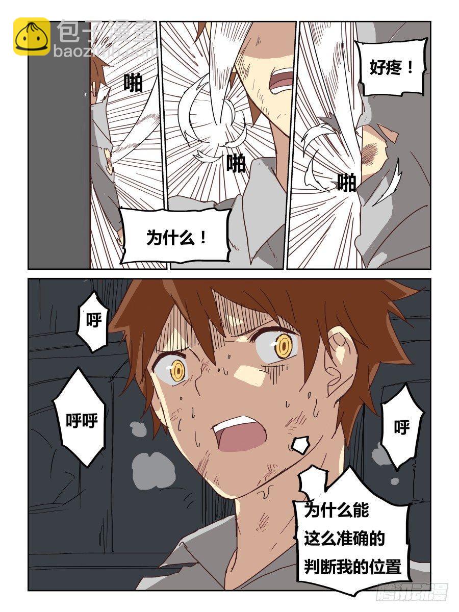 NO.48 无处藏身-第49话