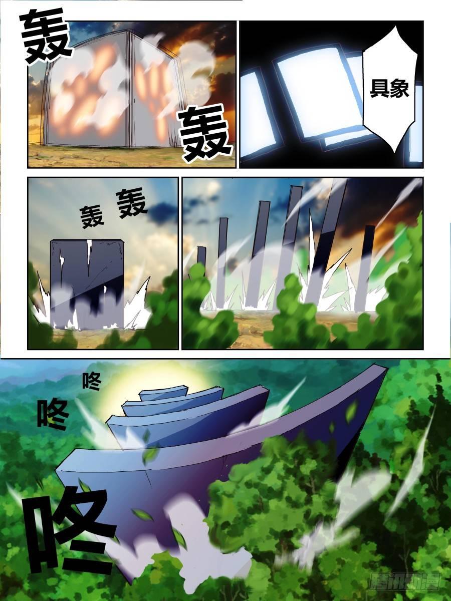 NO.050意料之外-第51话