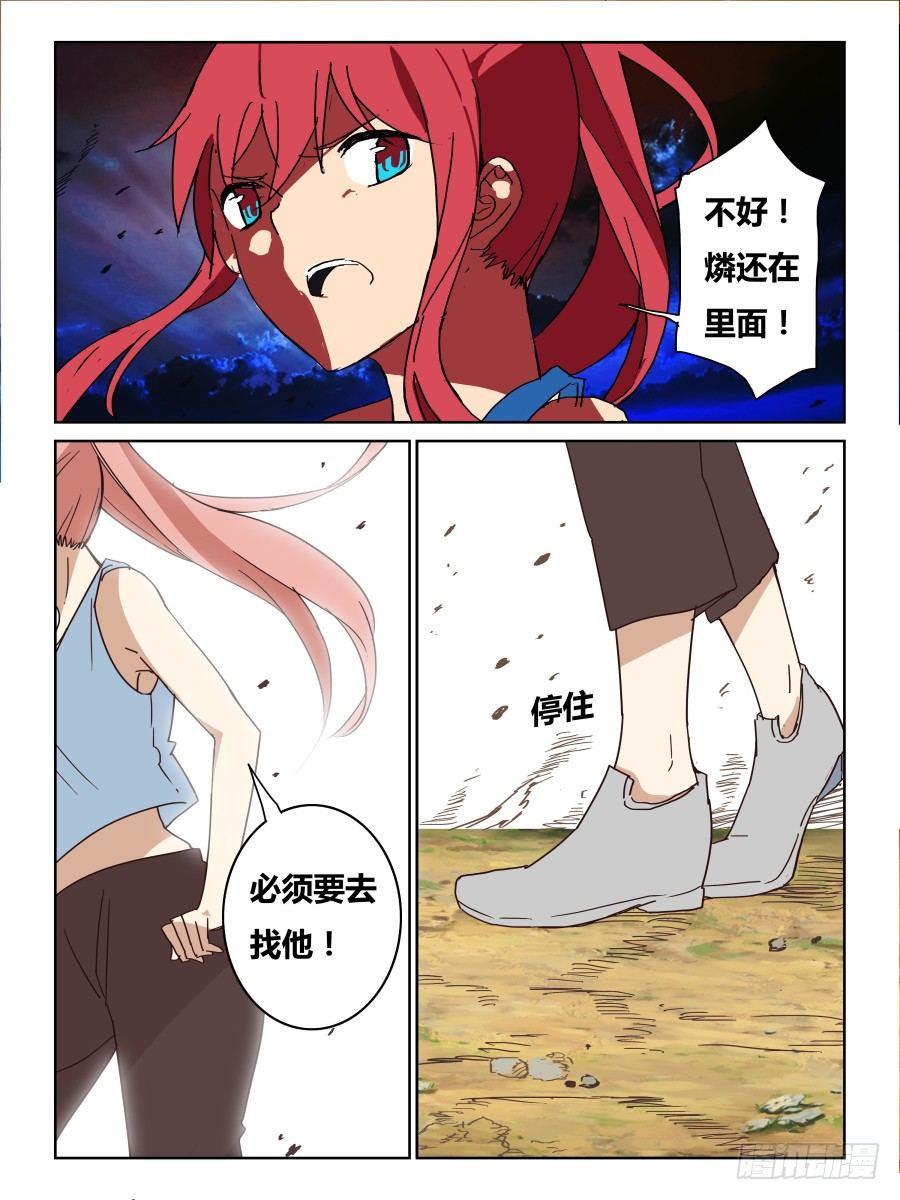 NO.050意料之外-第51话