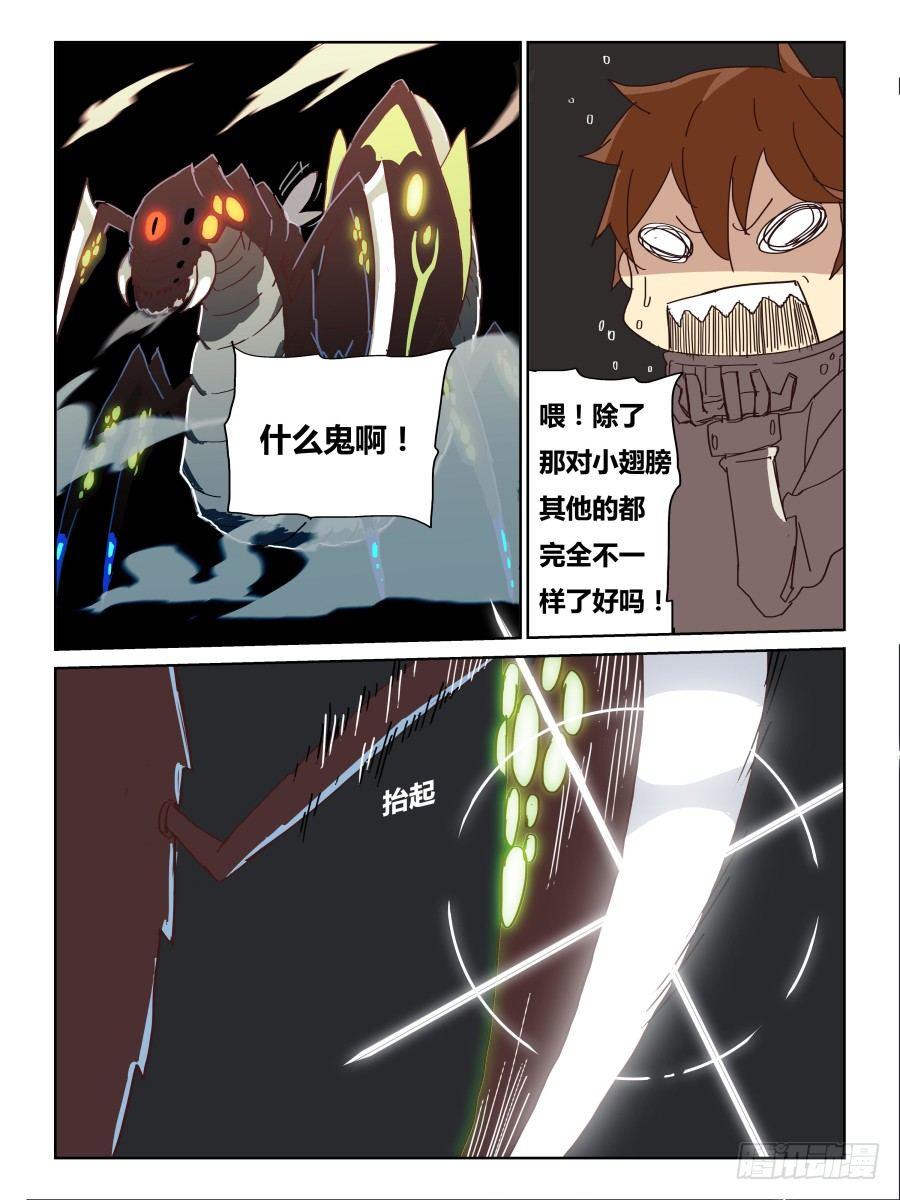 NO.050意料之外-第51话