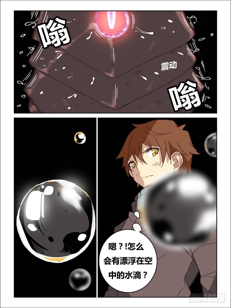 NO.050意料之外-第51话