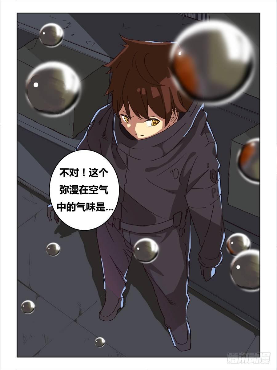 NO.050意料之外-第51话