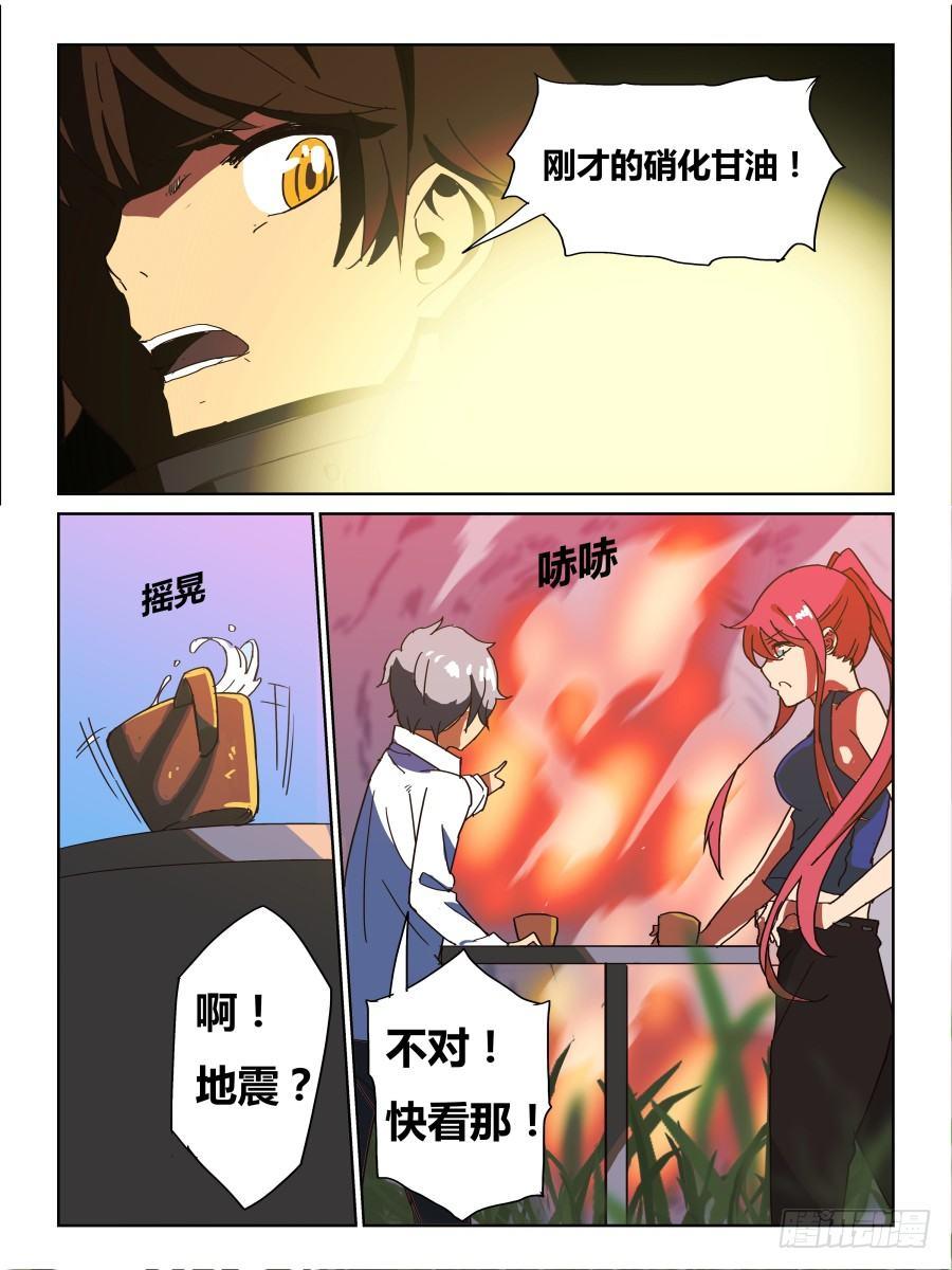 NO.050意料之外-第51话