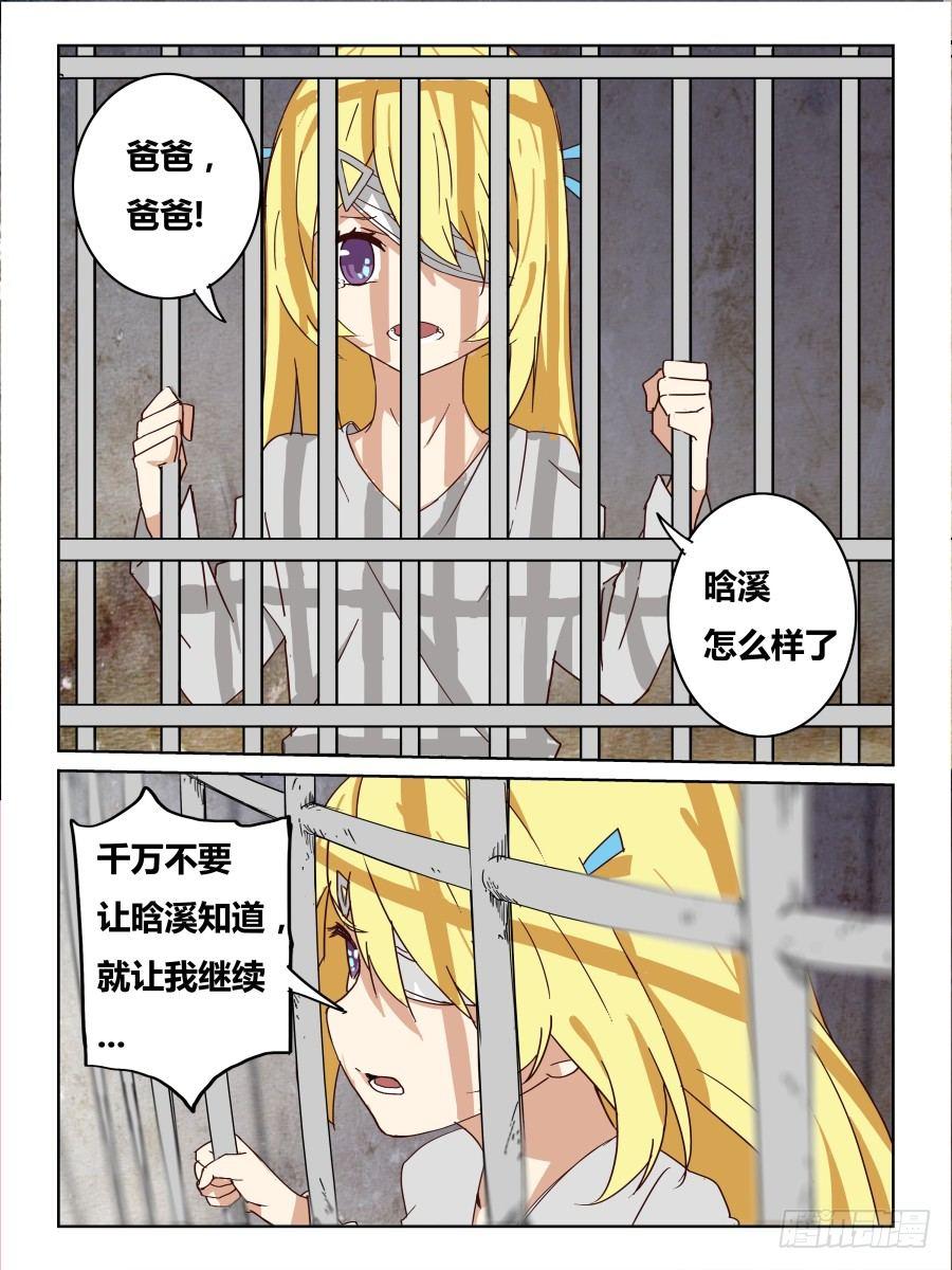 NO.56 心灵裂变-第57话