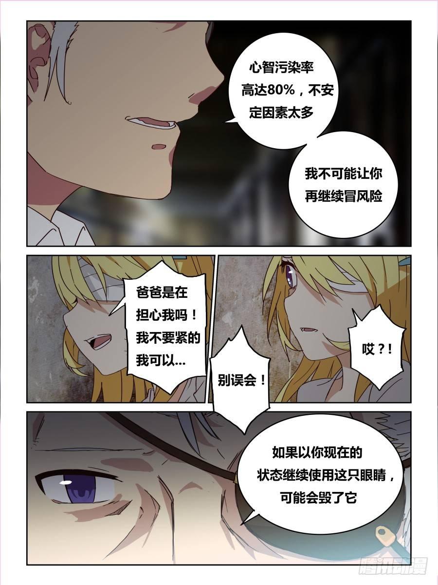 NO.56 心灵裂变-第57话