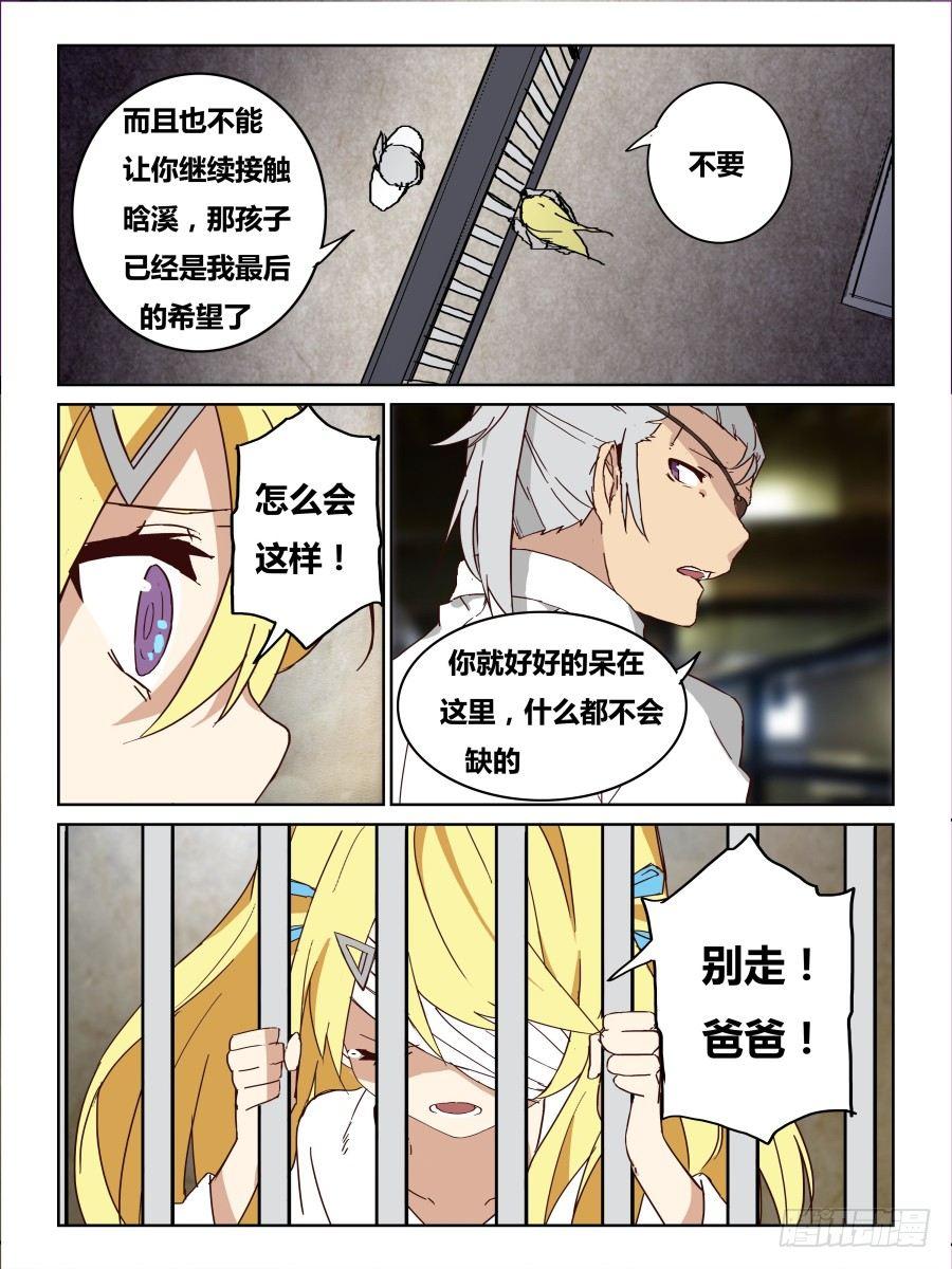 NO.56 心灵裂变-第57话