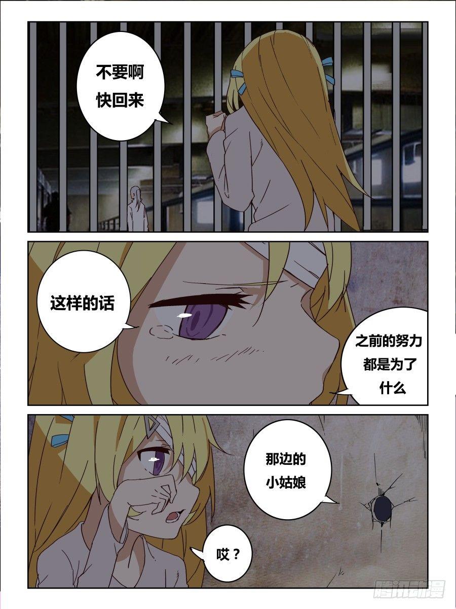 NO.56 心灵裂变-第57话