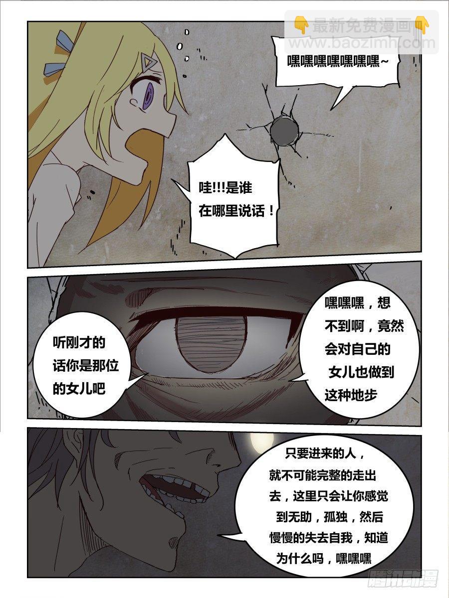 NO.56 心灵裂变-第57话