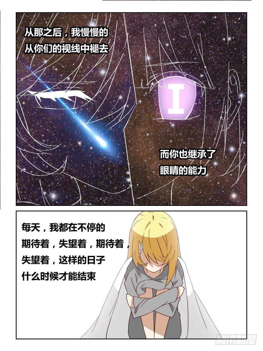 NO.56 心灵裂变-第57话