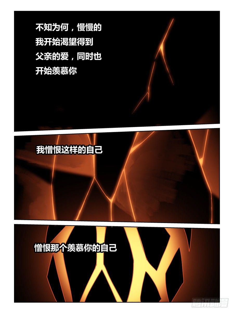 NO.56 心灵裂变-第57话