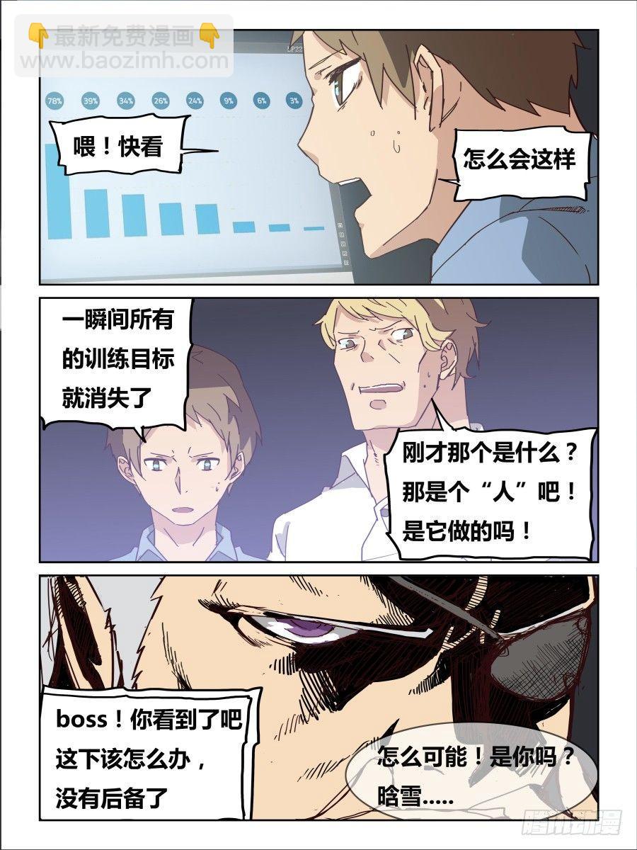 NO.58 永别-第59话