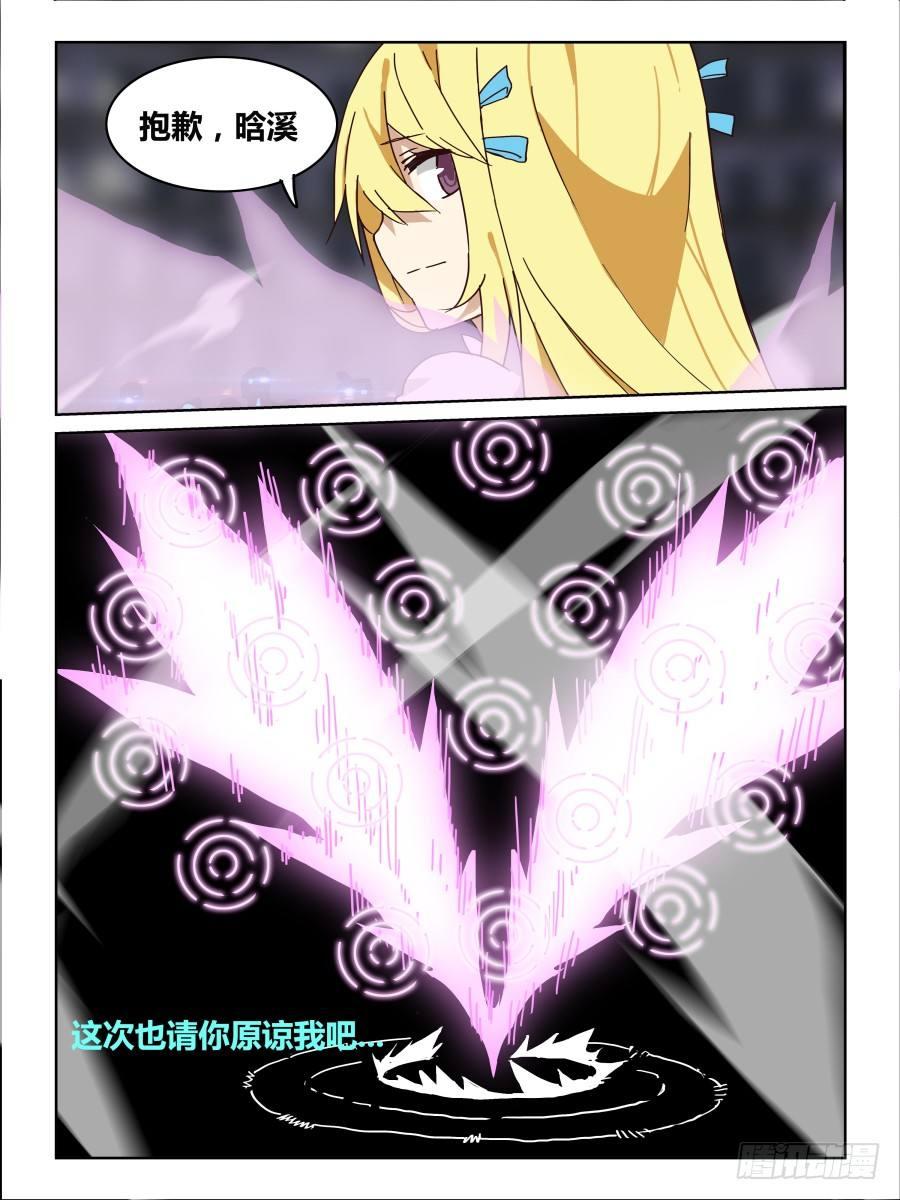 NO.58 永别-第59话