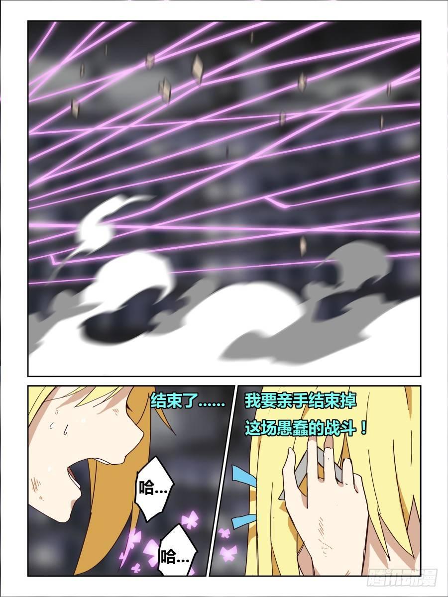 NO.58 永别-第59话