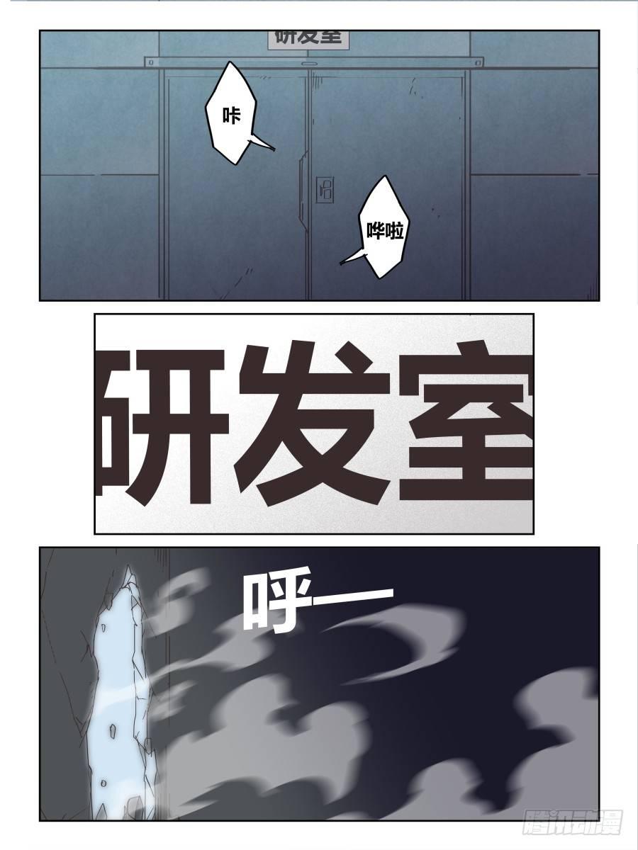 NO.60 《秘密》-第61话