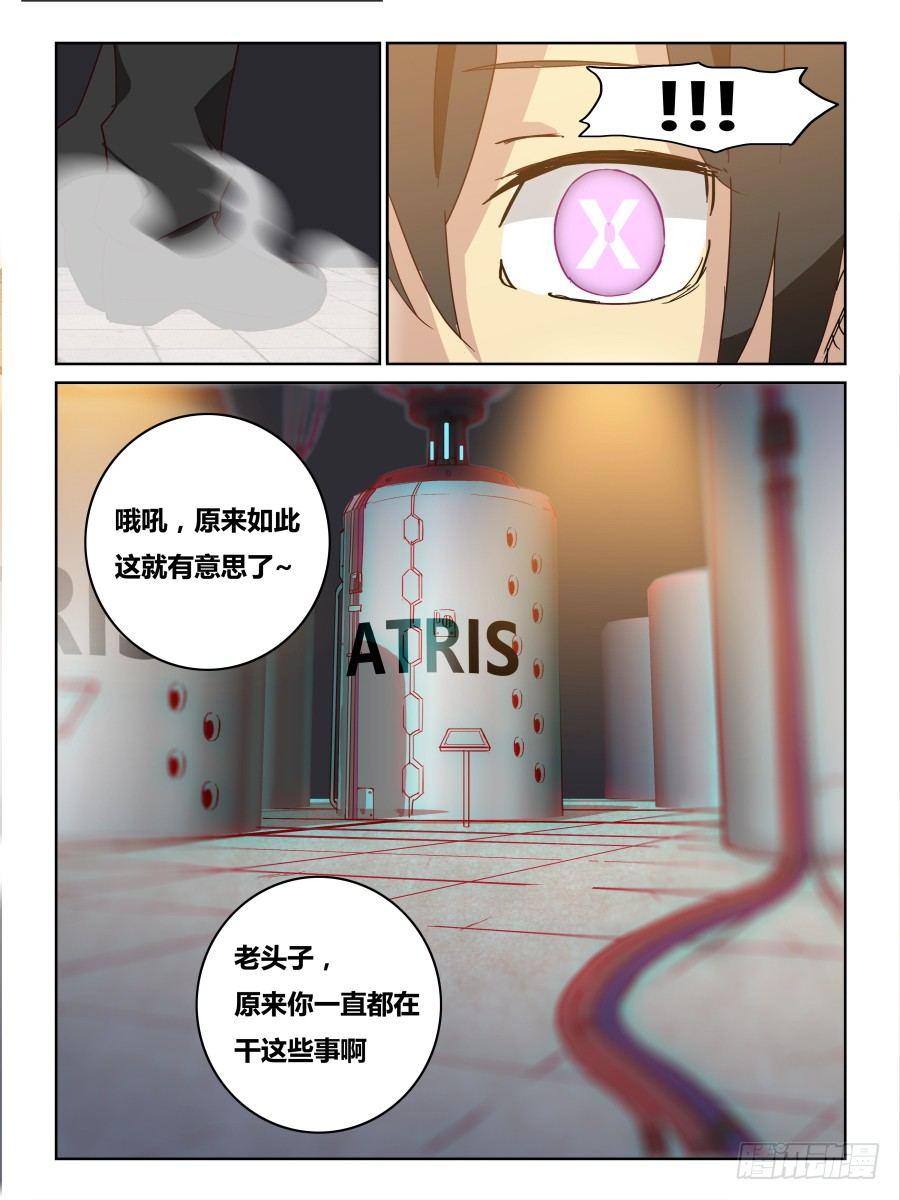 NO.60 《秘密》-第61话