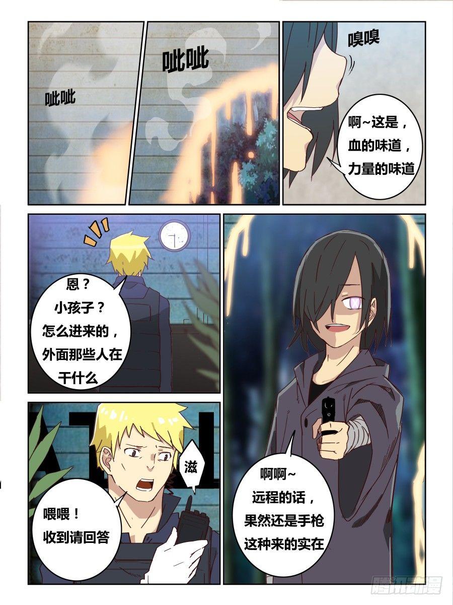 NO.60 《秘密》-第61话