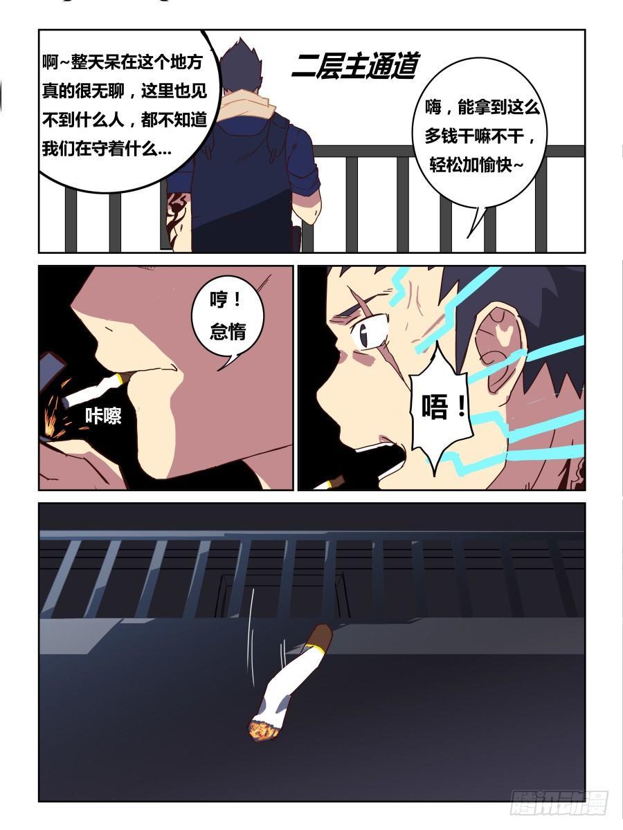 NO.60 《秘密》-第61话