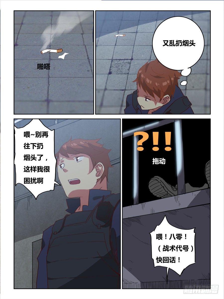 NO.60 《秘密》-第61话