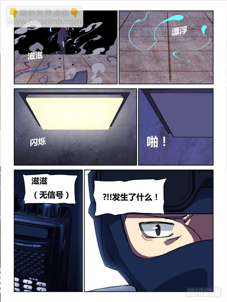 NO.62  大停电-第63话