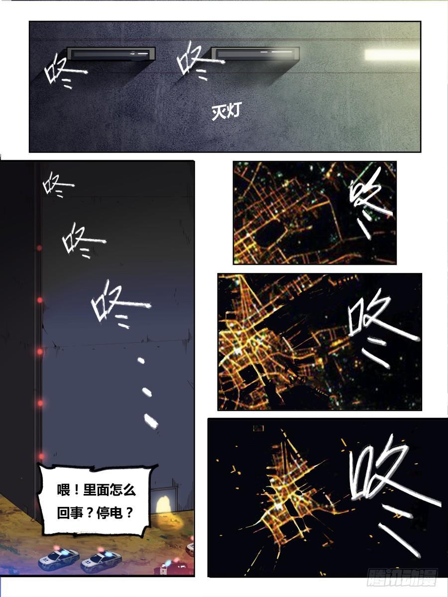 NO.62  大停电-第63话
