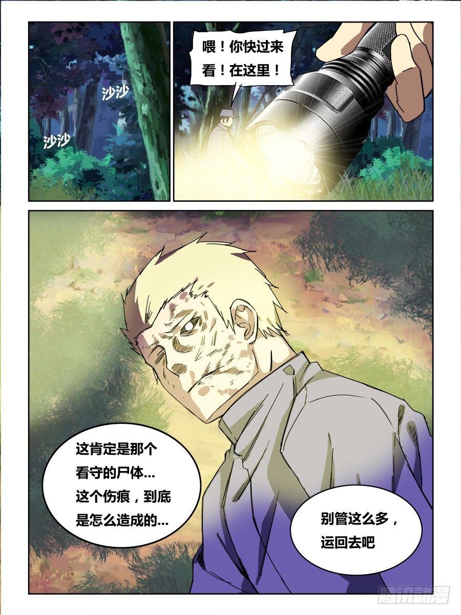 NO.62  大停电-第63话