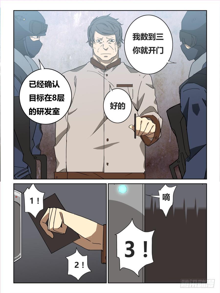 NO.62  大停电-第63话
