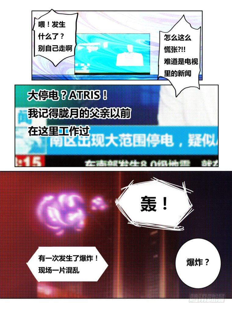 NO.64 新闻-第65话